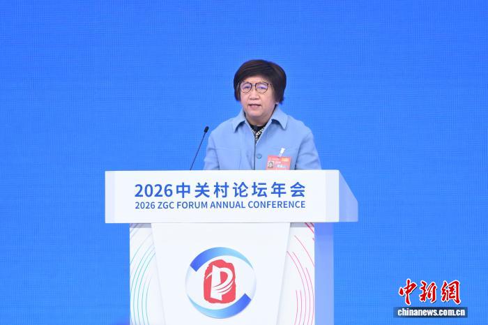 3月25日，2026中关村论坛年会在北京开幕。本届论坛年会主题为“科技创新与产业创新深度融合”，设置论坛会议、成果发布、技术交易、前沿大赛、配套活动五大板块，共百余场活动。图为世界知识产权组织副总干事王彬颖致辞。 中新社记者 赵文宇 摄